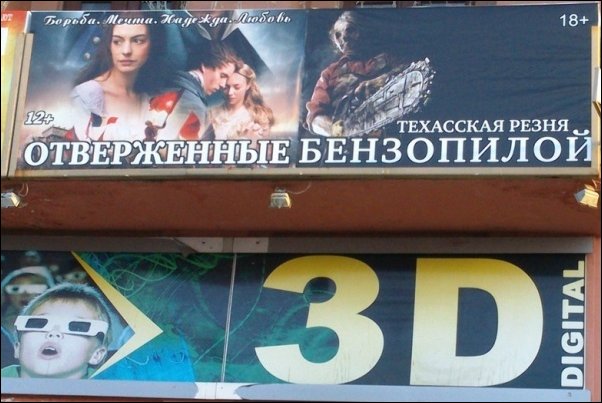 смешные надписи