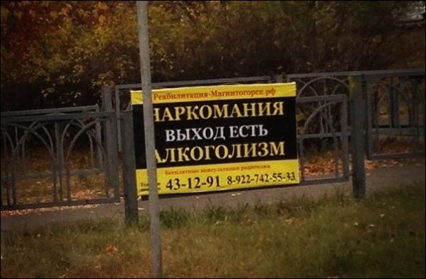 смешные надписи