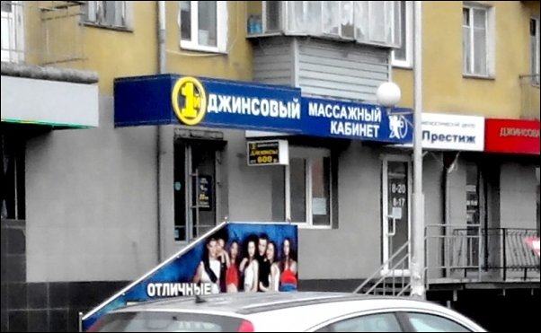 смешные надписи