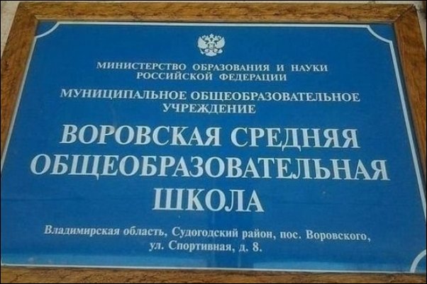 смешные надписи