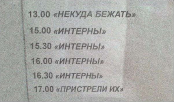 смешные надписи