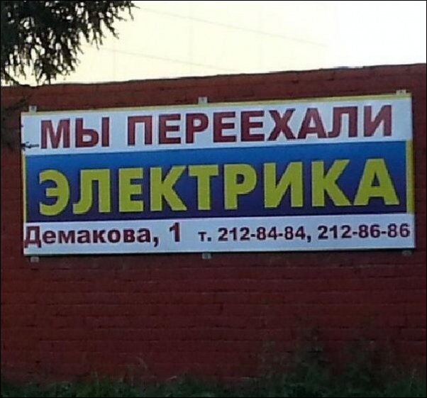 смешные надписи