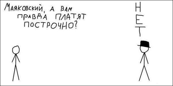 Комиксы и карикатуры