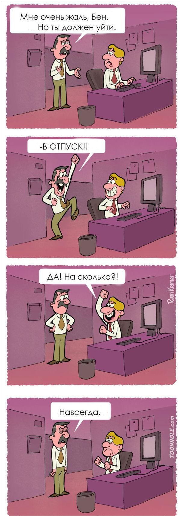 Комиксы и карикатуры