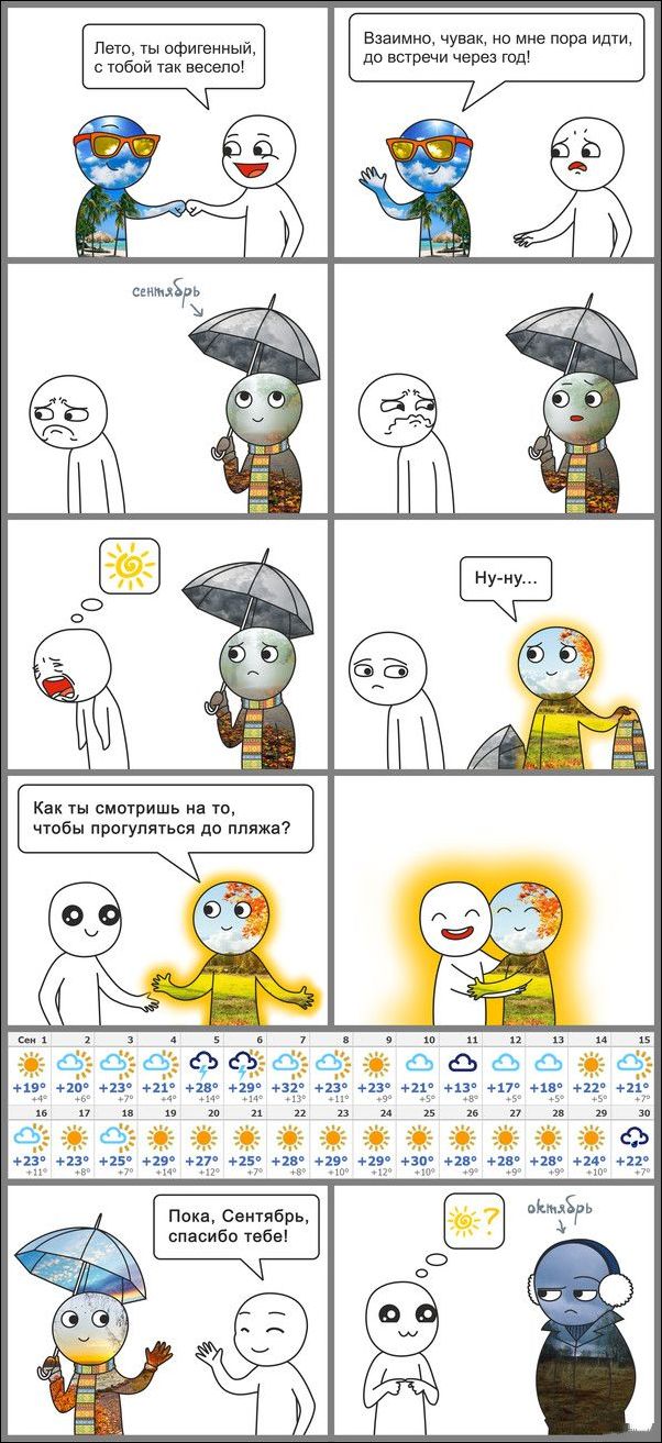 Комиксы и карикатуры