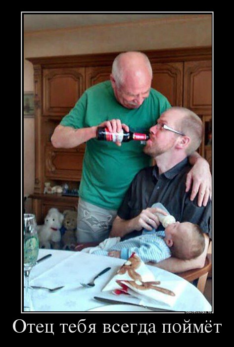 Демотиватор