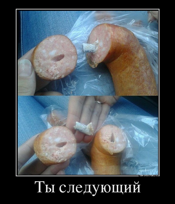 Демотиватор