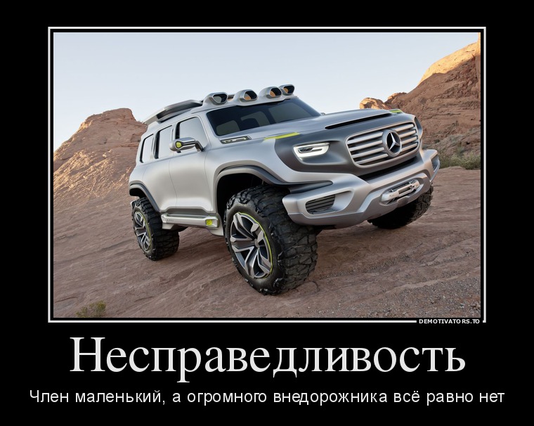 Демотиватор