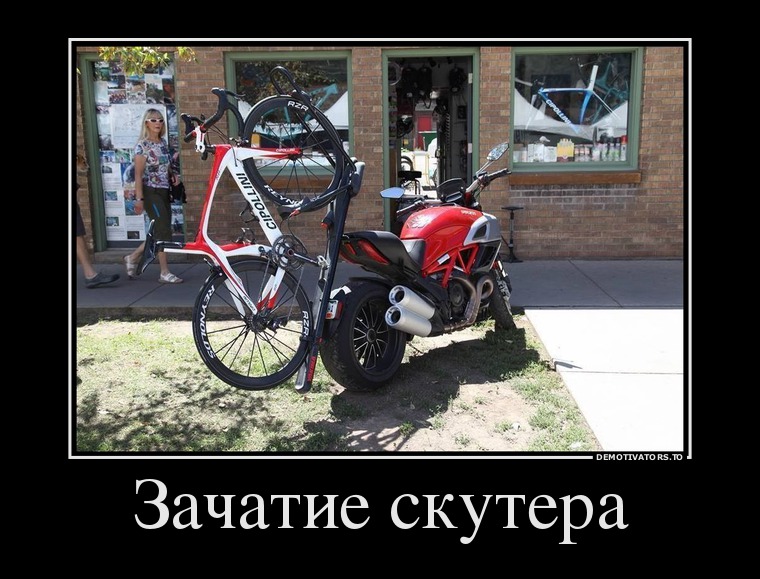 Демотиватор