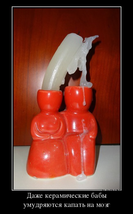 Демотиватор