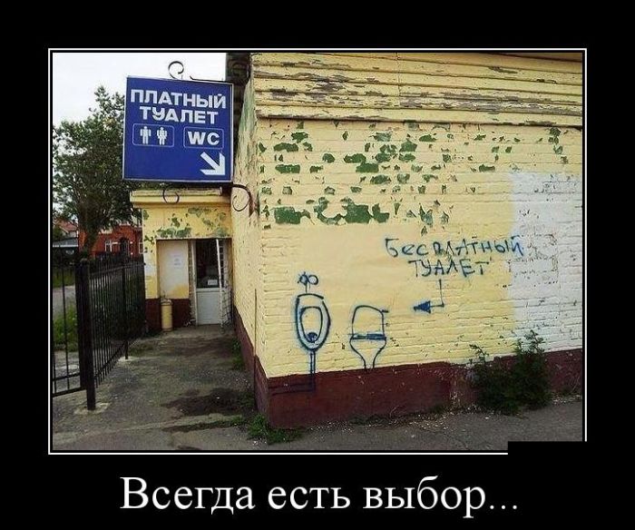 Демотиватор