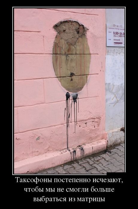 Демотиватор