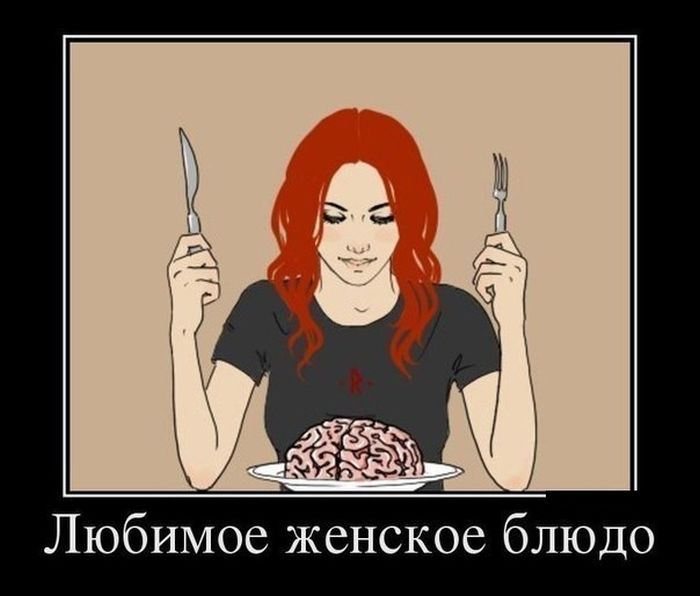 Демотиватор