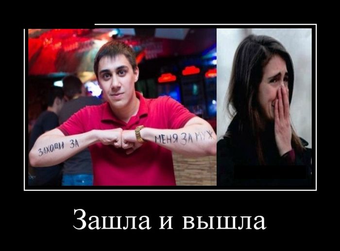 Демотиватор