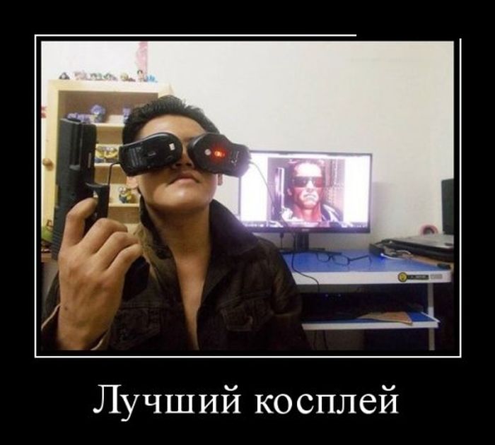 Демотиватор