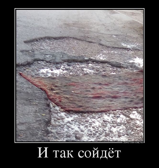 Демотиваторы