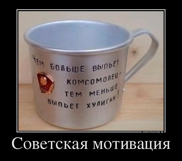 Демотиваторы