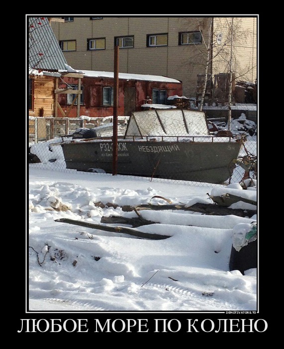 Демотиваторы