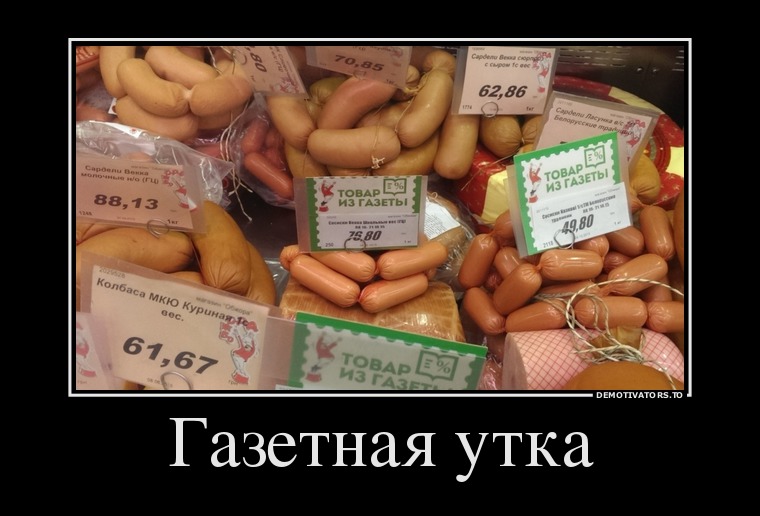 Демотиваторы