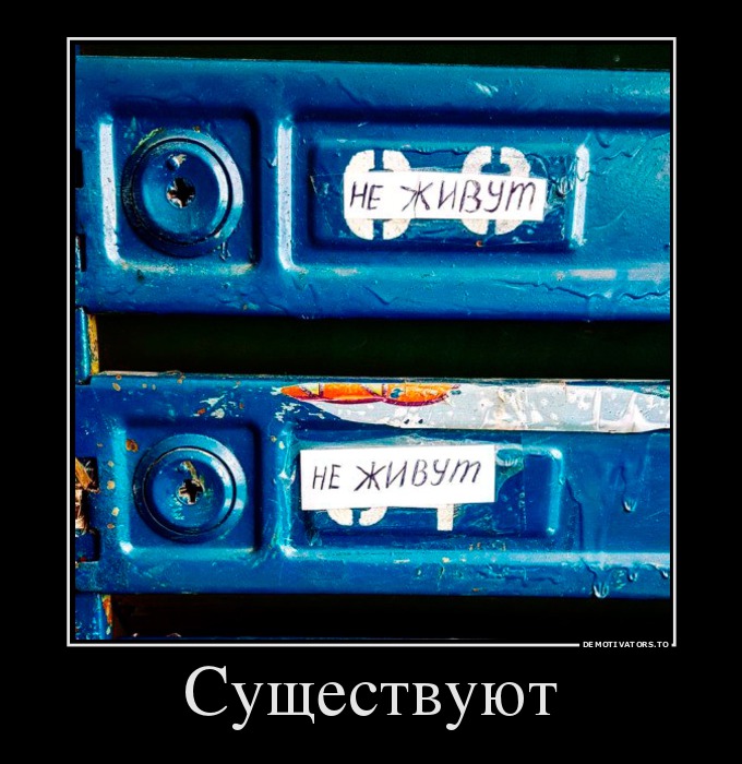 Демотиваторы