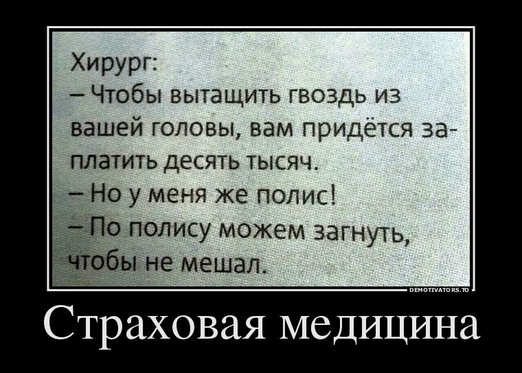 Демотиваторы