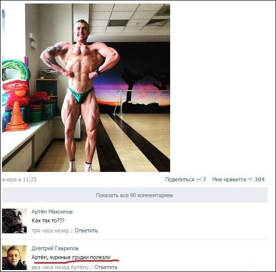 Смешные комментарии из соцсетей