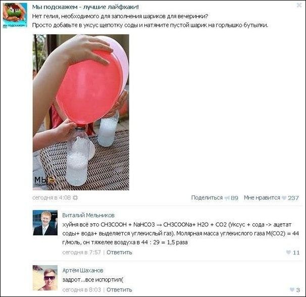 Смешные комментарии из соцсетей