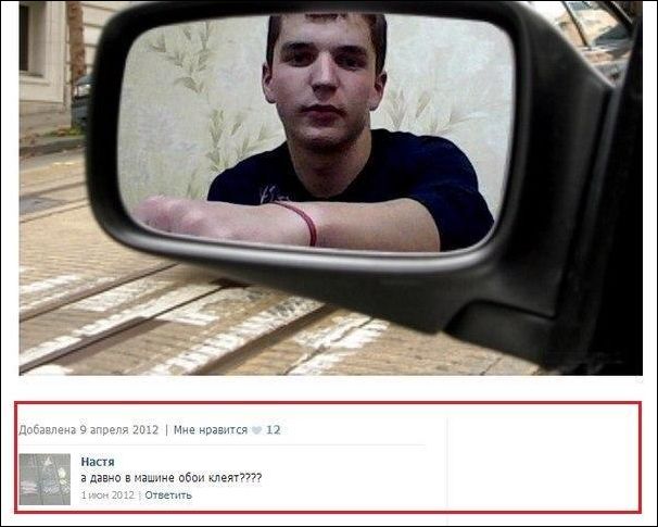 Смешные комментарии из соцсетей