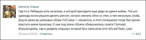 Смешные комментарии из соцсетей