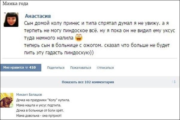 Смешные комментарии из социальных сетей