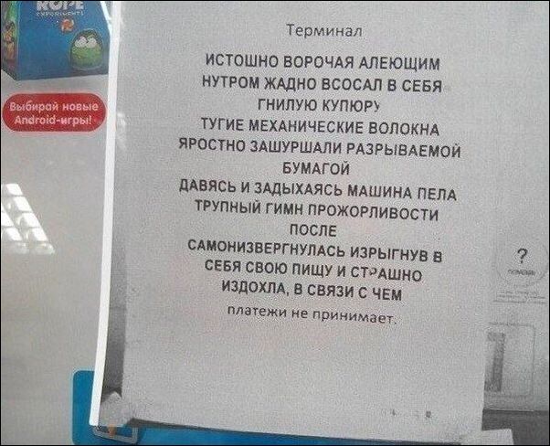 Смешные надписи и объявления