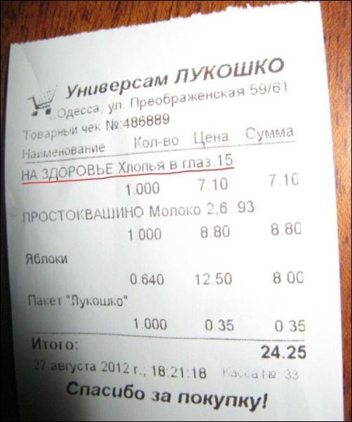 Смешные надписи и объявления