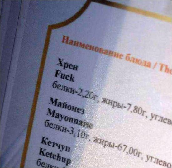 Смешные надписи и объявления