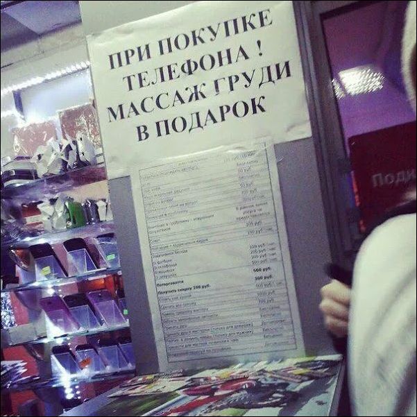 Смешные надписи и объявления