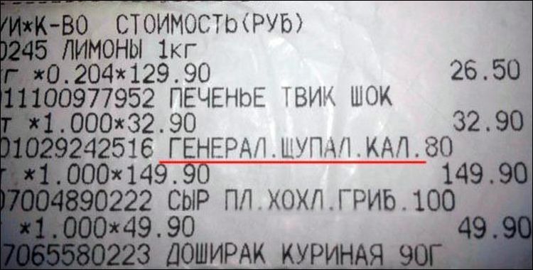 Смешные надписи и объявления