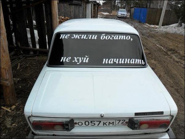 Смешные надписи и объявления