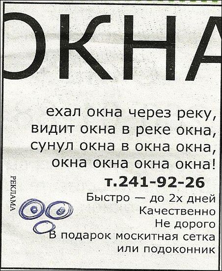 Смешные надписи и объявления