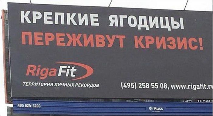 Смешные надписи и объявления