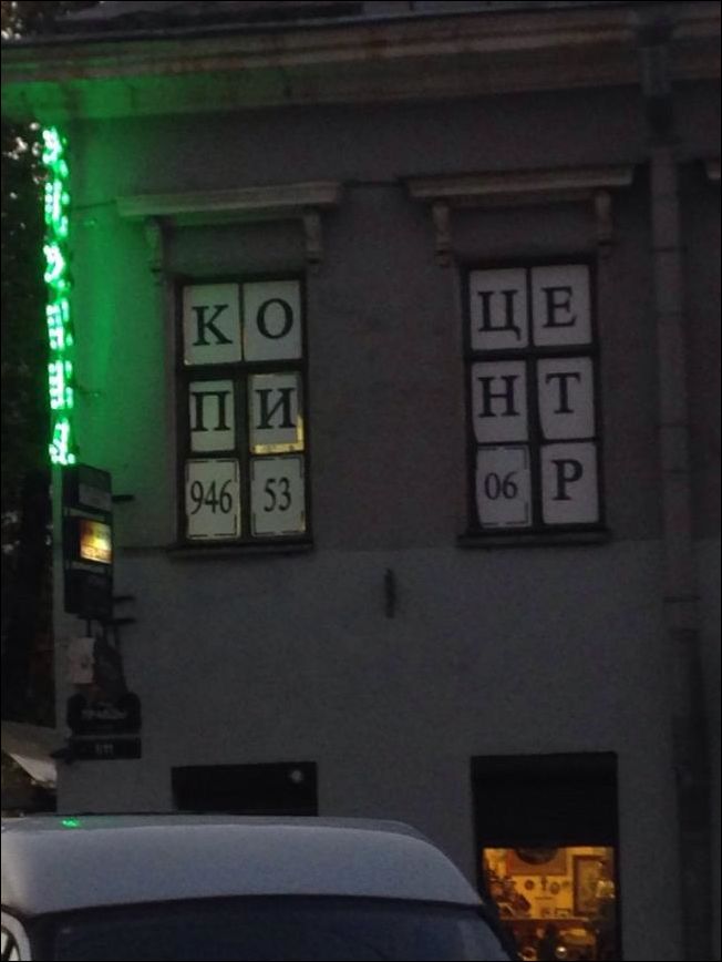 Смешные надписи и объявления