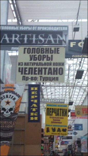 Смешные надписи и объявления