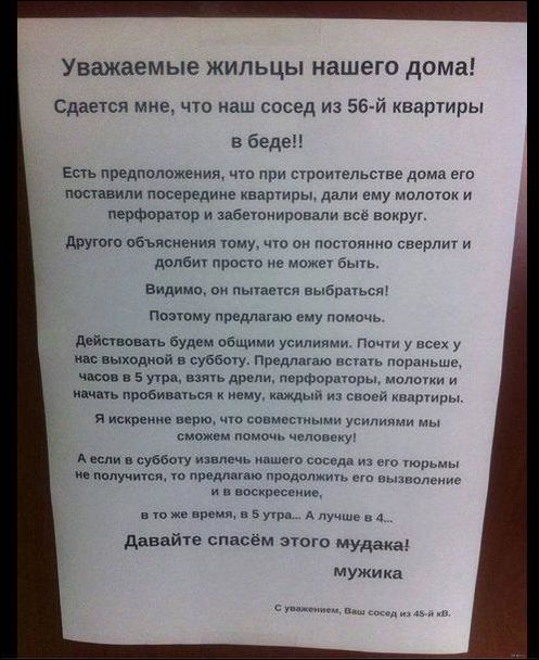 Смешные надписи и объявления