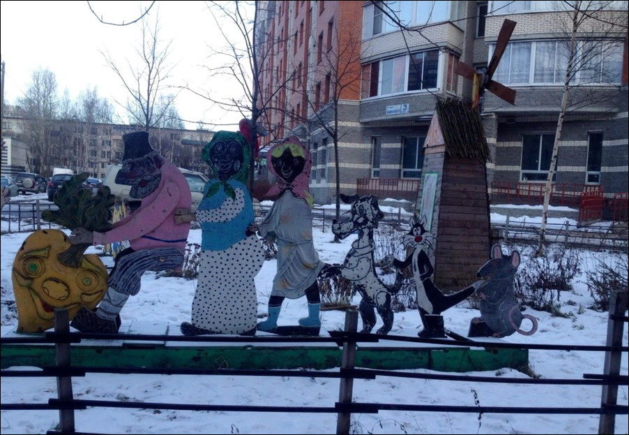 Ужасы наших дворов