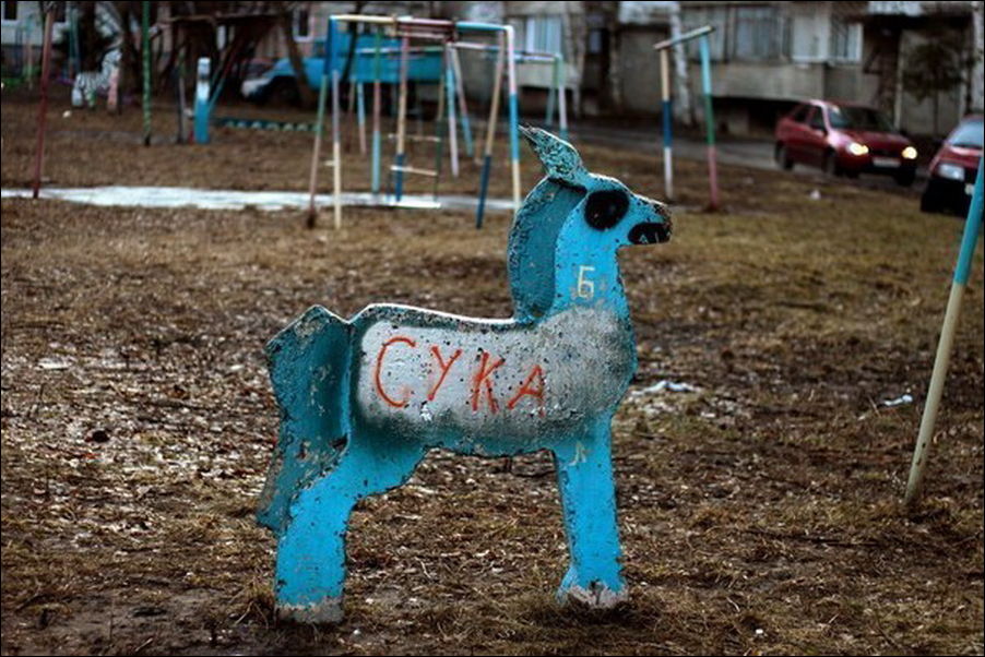 Ужасы наших дворов