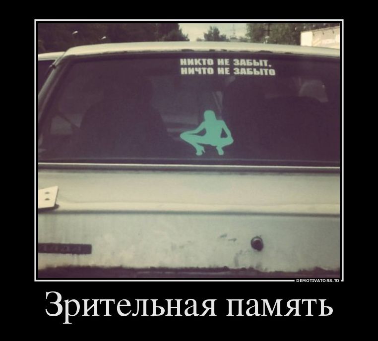 демотиватор