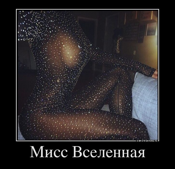 демотиватор