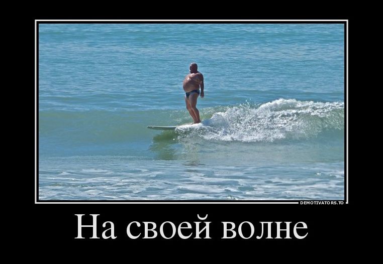 демотиватор