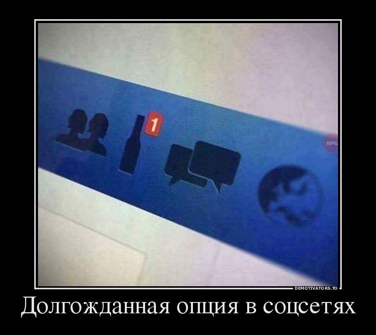 демотиватор