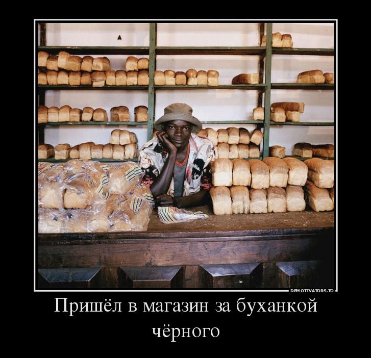 демотиватор