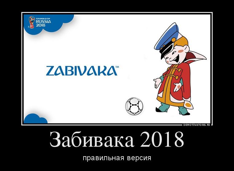 демотиватор