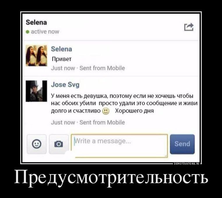 демотиватор